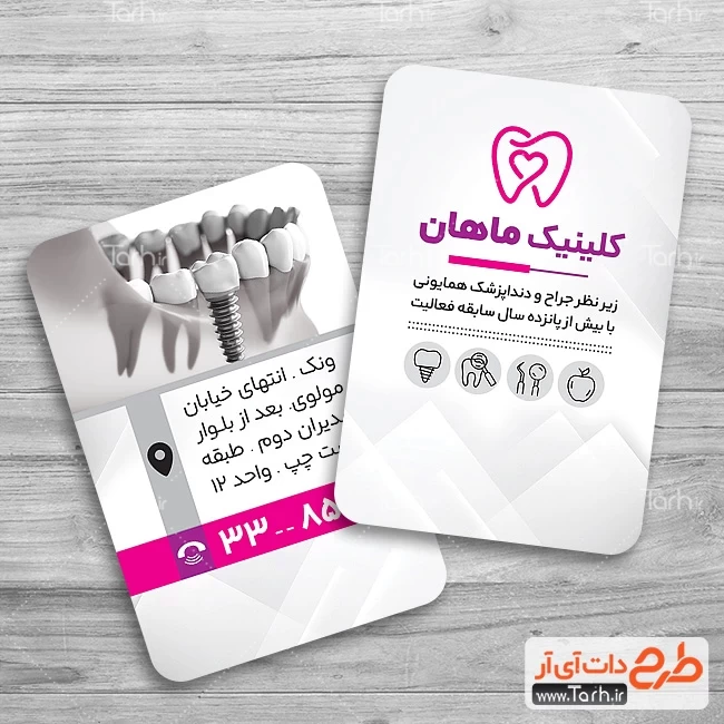 کارت ویزیت لایه باز دندان پزشکی جهت چاپ کارت ویزیت کلینیک دندانپزشکی 3540971